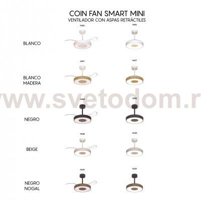 9496 Люстра потолочная-вентилятор COIN FAN MINI SMART