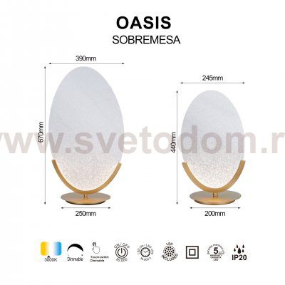 9653 Настольная лампа OASIS