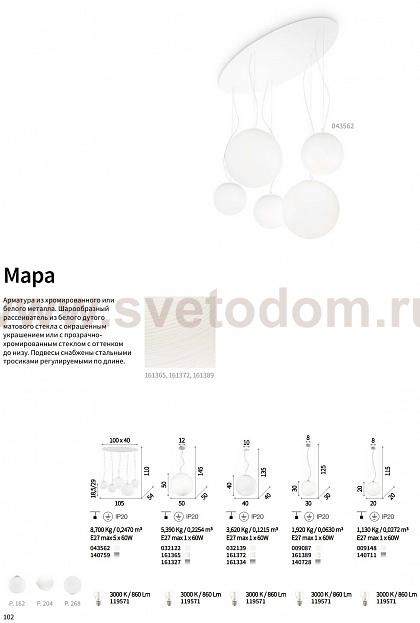 Светильник Ideal Lux MAPA SP1 D20 CROMO SFUMATO