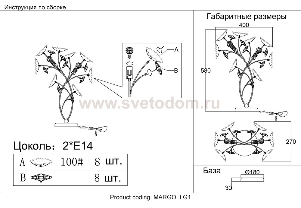 Светильник Crystal lux MARGO  LG1