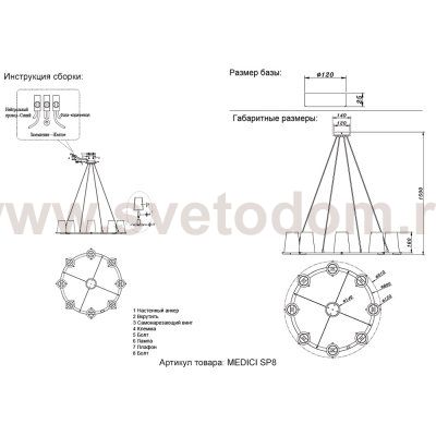 Светильник Crystal lux MEDICI SP8