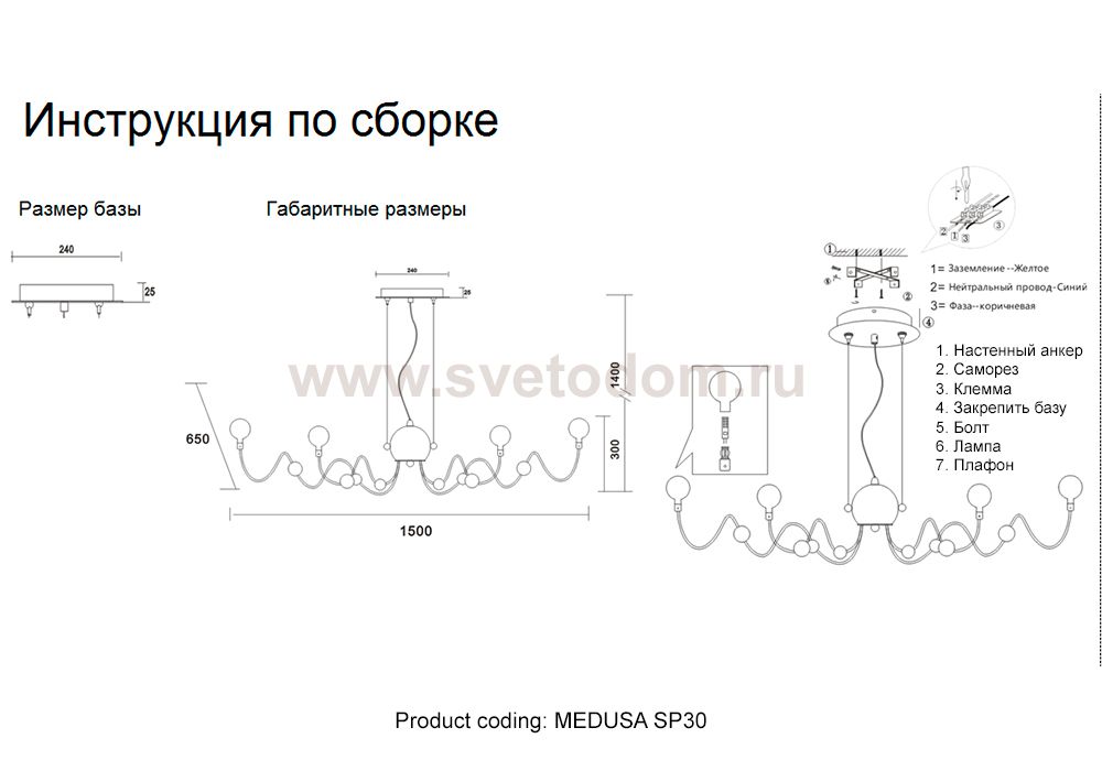 Светильник Crystal lux MEDUSA SP30 CHROME
