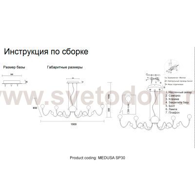 Светильник Crystal lux MEDUSA SP30 CHROME