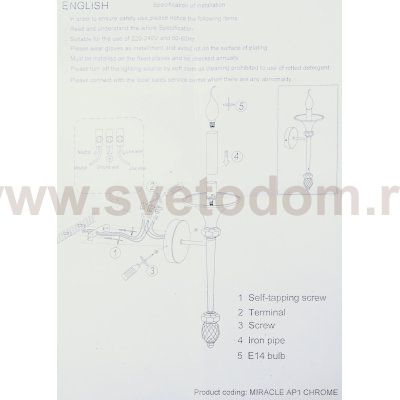 Светильник бра Crystal Lux MIRACLE AP1 CHROME (2491/401)