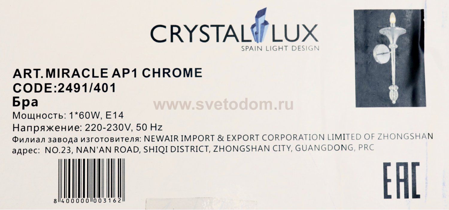 Светильник бра Crystal Lux MIRACLE AP1 CHROME (2491/401)