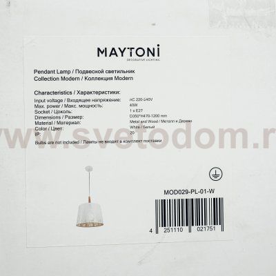 Светильник подвесной Maytoni MOD029-PL-01-W Lantern