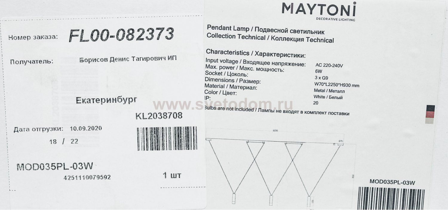 Подвесной светильник Maytoni MOD035PL-03W Davida