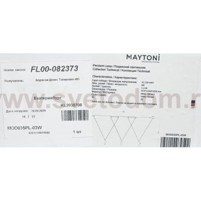 Подвесной светильник Maytoni MOD035PL-03W Davida