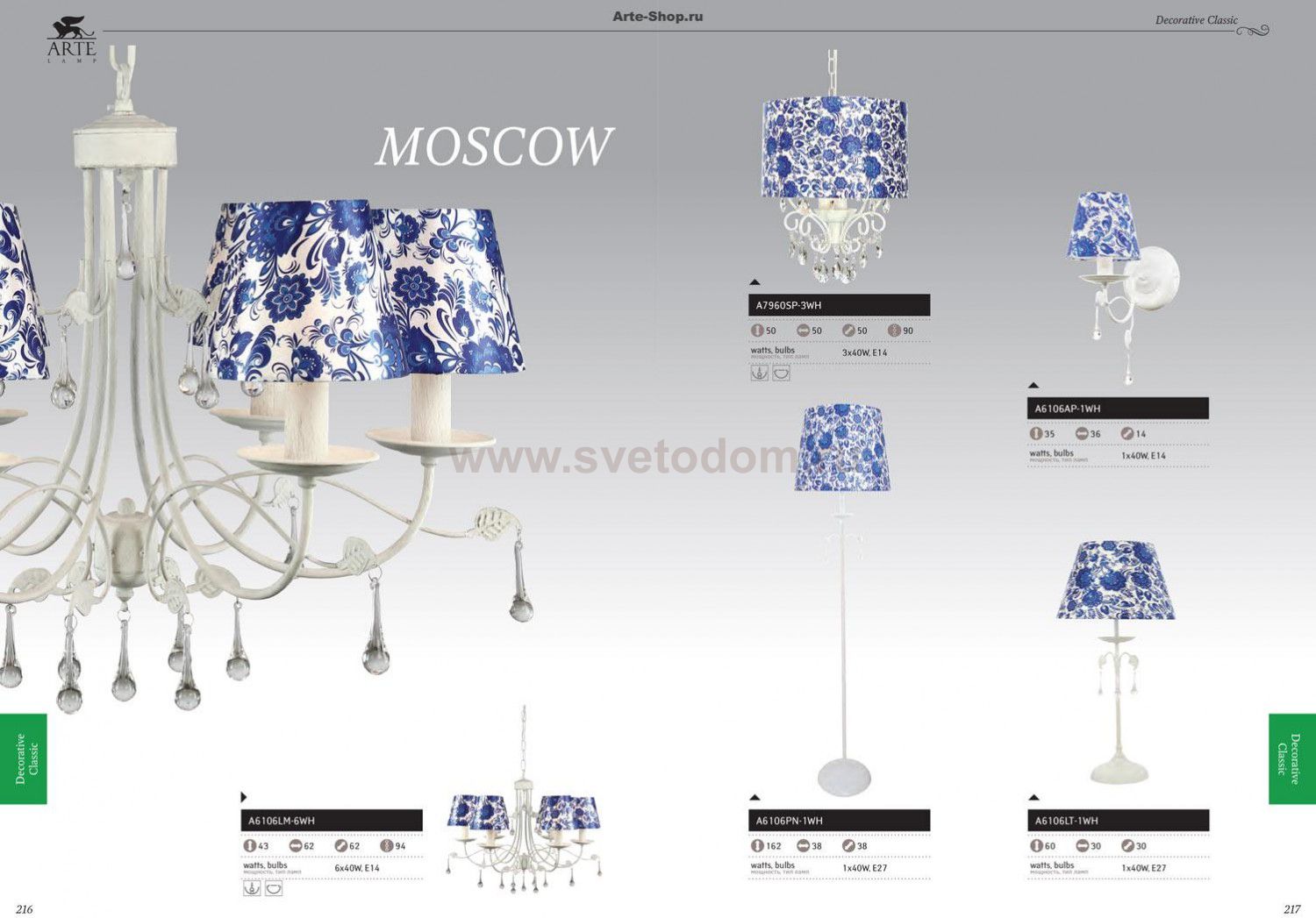 Бра Arte Lamp Гжель