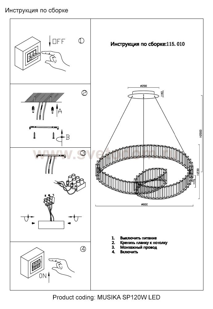Светильник Crystal lux MUSIKA SP120W LED GOLD