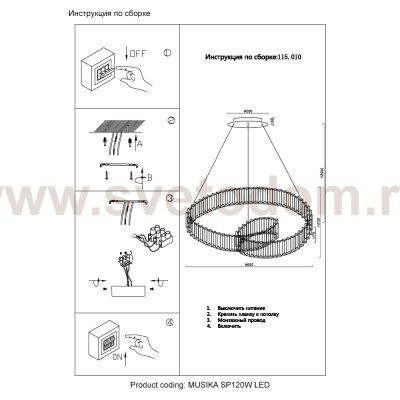Светильник Crystal lux MUSIKA SP120W LED GOLD
