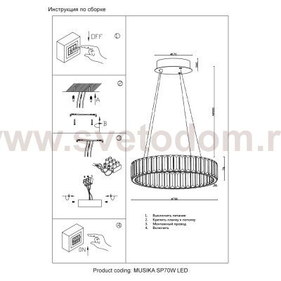 Светильник Crystal lux MUSIKA SP70W LED CHROME
