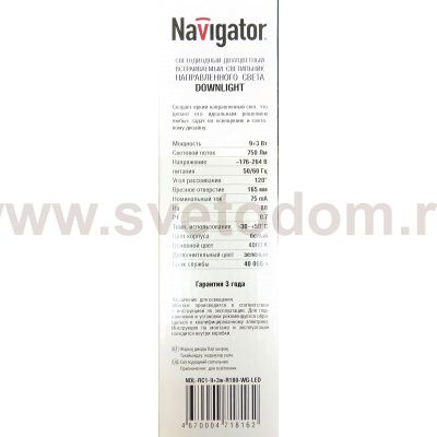 Светильник Navigator 71 816 NDL-RC1-9+3W-R180-WG-LED зеленая подсветка