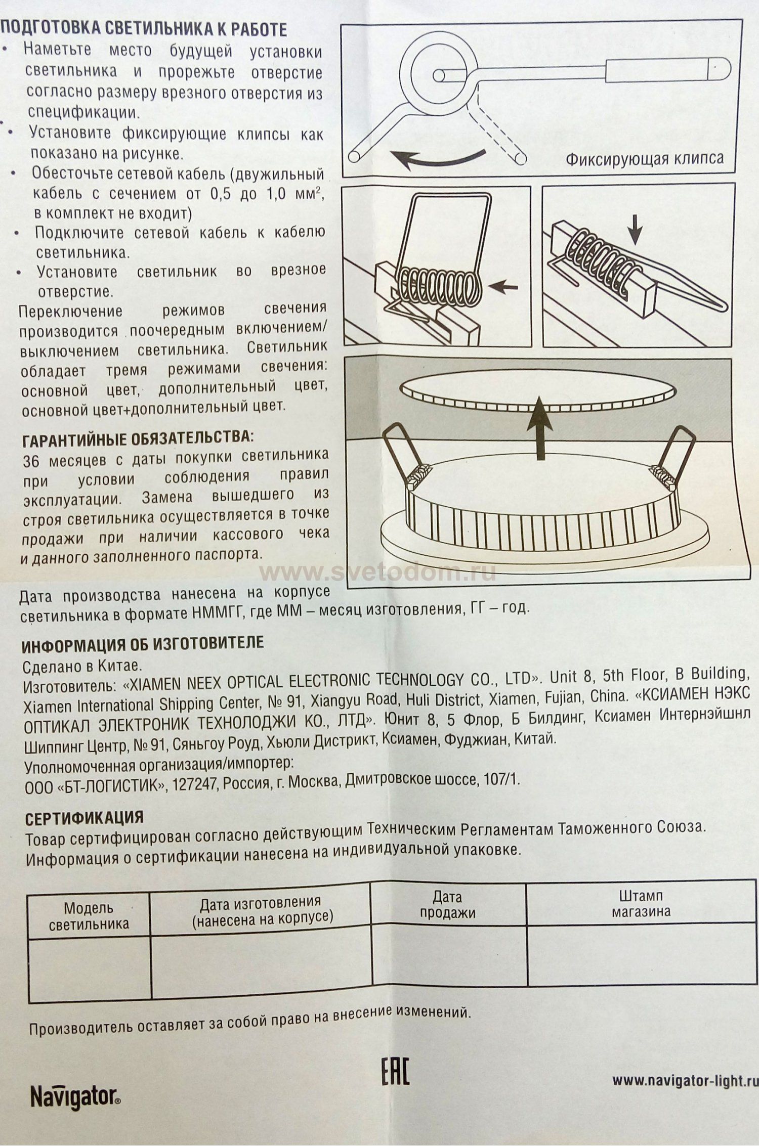 Светильник Navigator 71 816 NDL-RC1-9+3W-R180-WG-LED зеленая подсветка