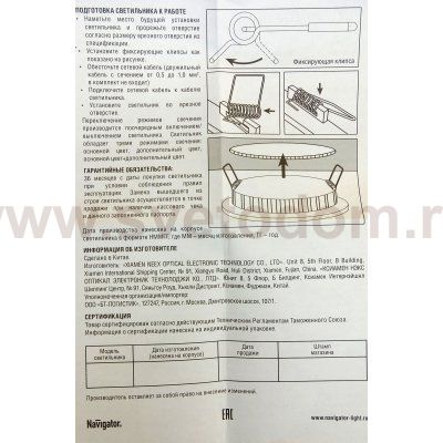 Светильник Navigator 71 816 NDL-RC1-9+3W-R180-WG-LED зеленая подсветка