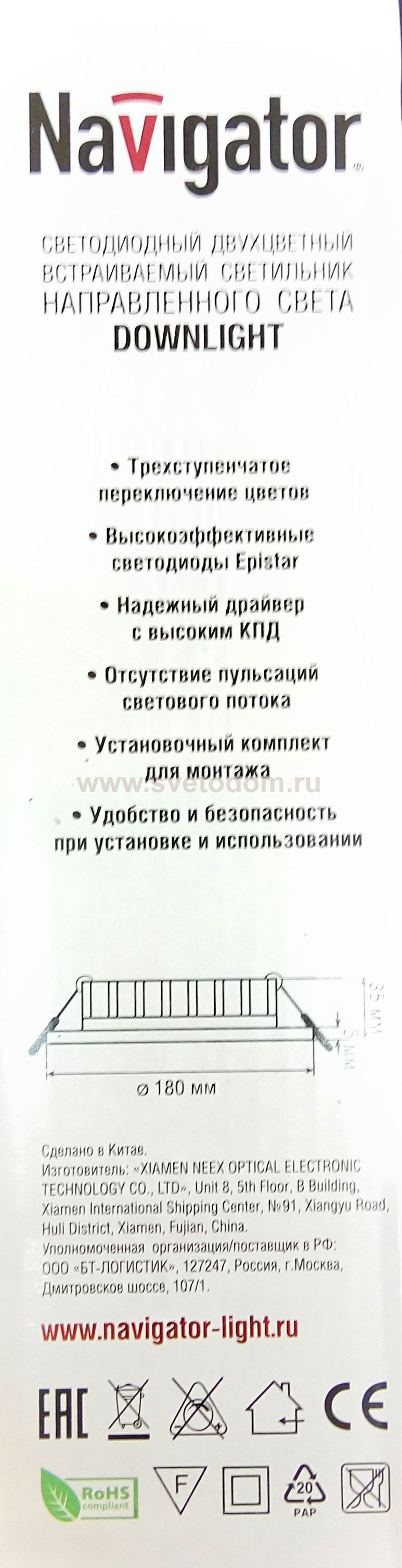 Светильник Navigator 71 816 NDL-RC1-9+3W-R180-WG-LED зеленая подсветка