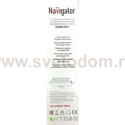 Светильник Navigator 71 816 NDL-RC1-9+3W-R180-WG-LED зеленая подсветка