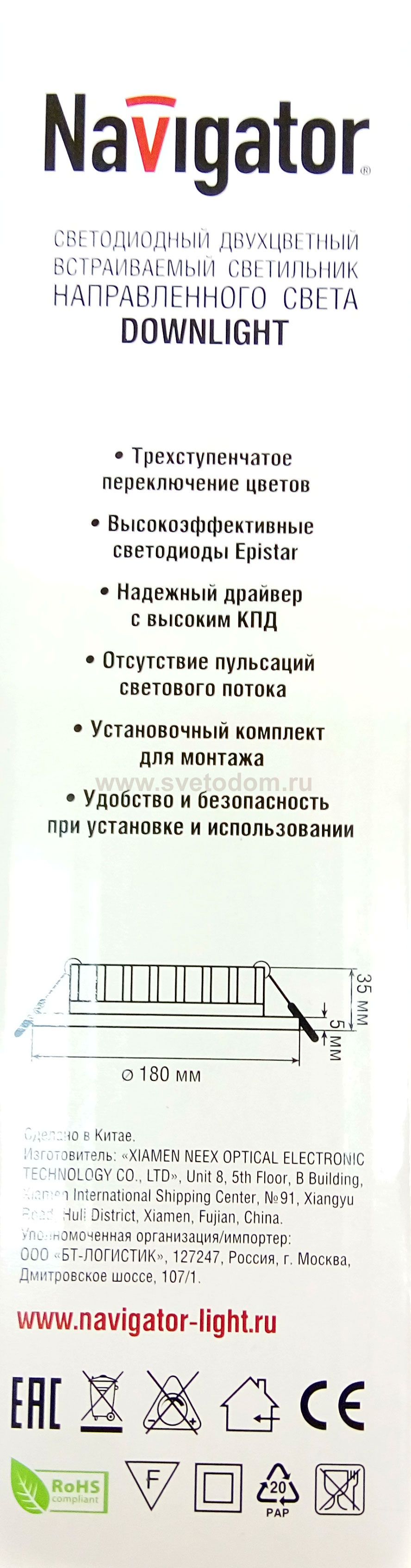 Светильник Navigator 71 818 NDL-RC1-9+3W-R180-WB-LED синяя подсветка