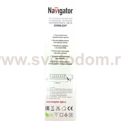 Светильник Navigator 71 818 NDL-RC1-9+3W-R180-WB-LED синяя подсветка
