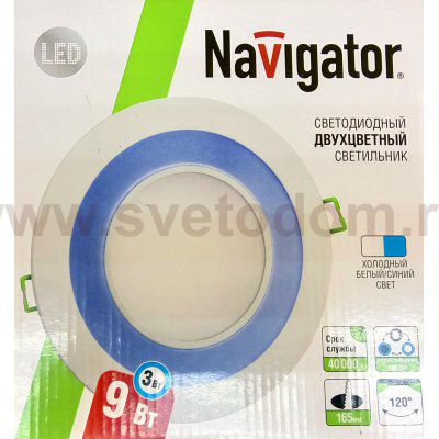 Светильник Navigator 71 818 NDL-RC1-9+3W-R180-WB-LED синяя подсветка