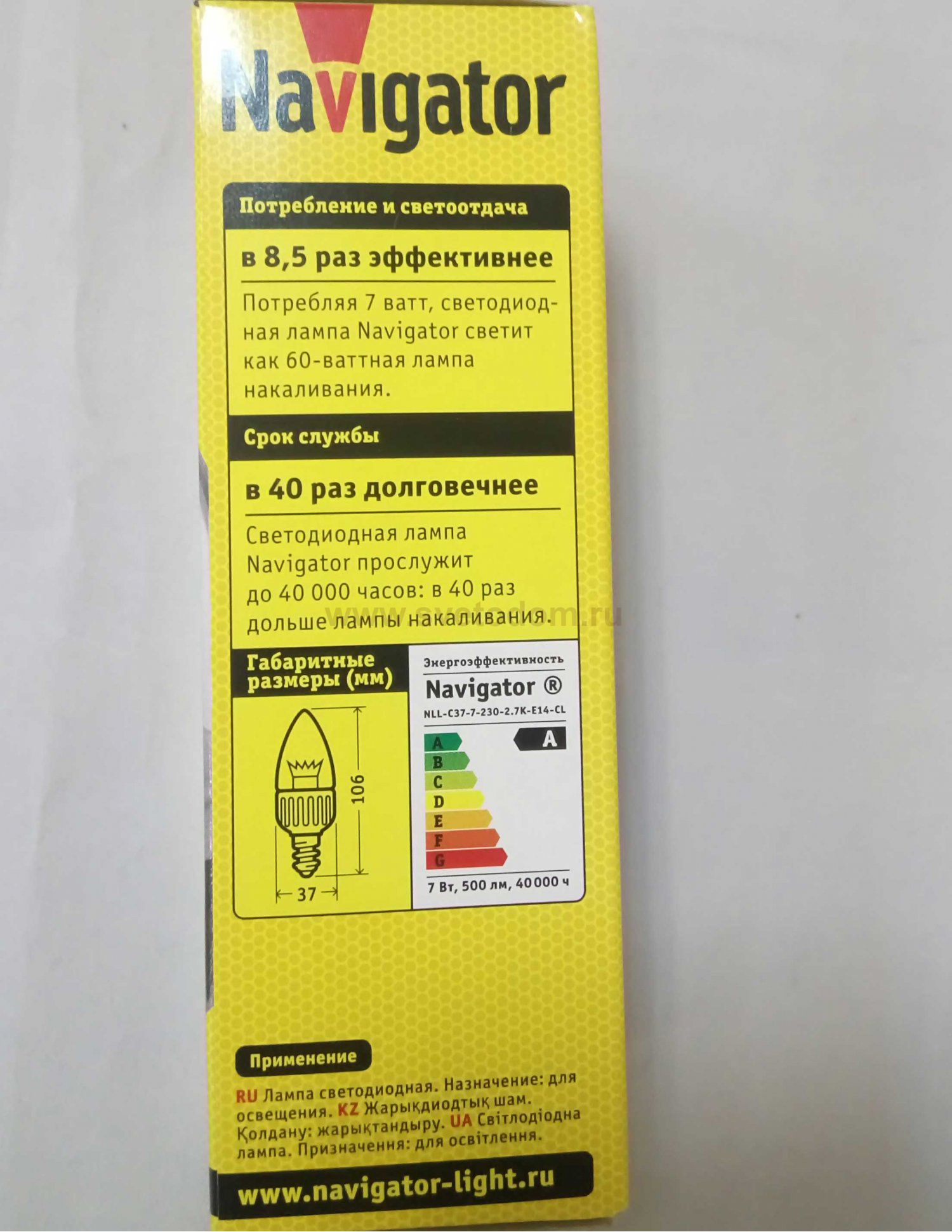 Лампа Navigator 71 854 NLL-C37-7-230-2.7K-E14-CL