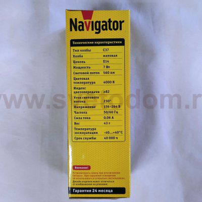 Лампа светодиодная свечка 7Вт Navigator 94 491 NLL-C37-7-230-2.7K-E14-FR