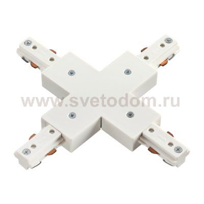 Соединитель для шинопровода X-образный для однофазного трехжильного шинопровода Novotech 135012 
