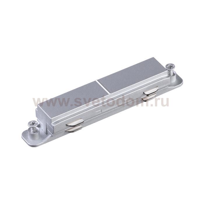 Соединитель внутренний с токопроводом для однофазного трехжильного шинопровода Novotech 135082 