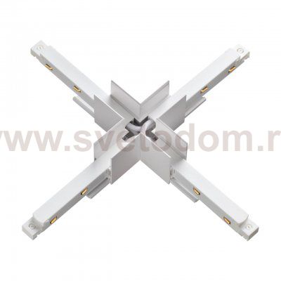 Соединитель с токопроводом для шинопровода Х-образный Novotech 135127 FLUM