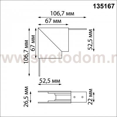 Соединитель для низковольтного шинопровода 