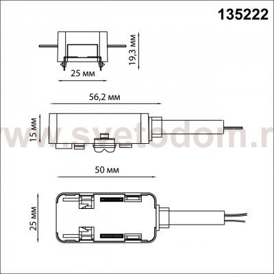 Токопровод для низковольтного шинопровода встраиваемого в ГКЛ и натяжной потолок Novotech 135222 SMAL
