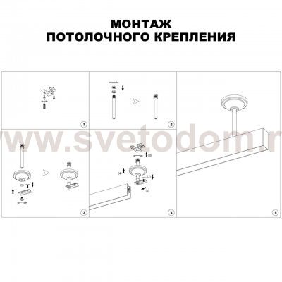 Крепление потолочное для низковольтного шинопровода арт.135090-135093 Novotech 135250 FLUM