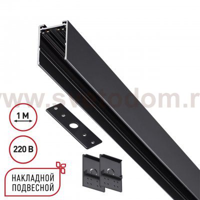 135299 PORT NT25 200 черный Шинопровод накладной/подвесной в комплекте заглушки 2шт, крышка и соединит. планка, 1м IP20 90-240V VECTOR