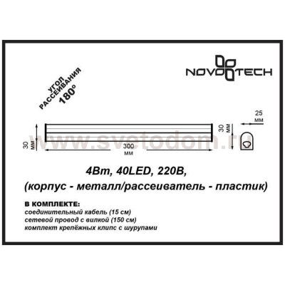 Накладной светильник Novotech 357195 RUTA
