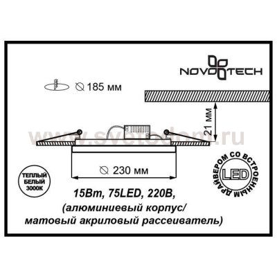 Встраиваемый светодиодный LED светильник Novotech 357268 PEILI