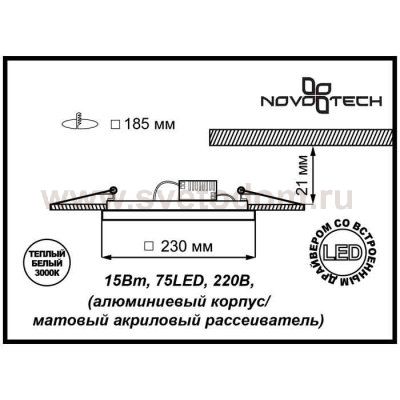 Встраиваемый светодиодный светильник со встроенным драйвером Novotech 357283 PEILI