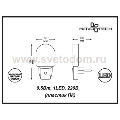 Светильник ночник Novotech 357326 NIGHT LIGHT