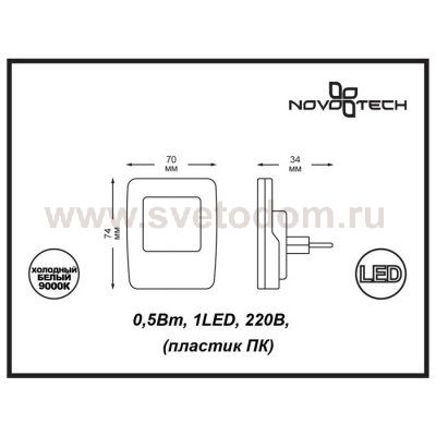 Светильник ночник Novotech 357329 NIGHT LIGHT