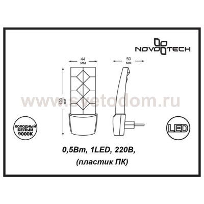 Светильник ночник Novotech 357331 NIGHT LIGHT