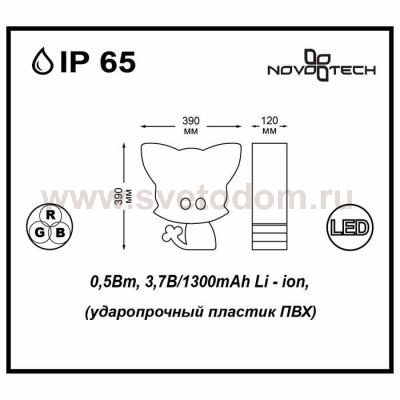 Светильник садовый Novotech 357341 CONTE