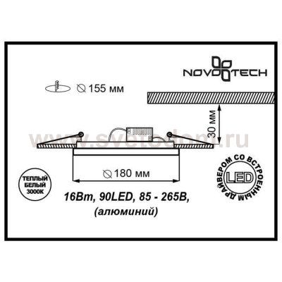 Встраиваемый светодиодный светильник Novotech 357354 GESSO