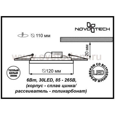 Встраиваемый светодиодный светильник Novotech 357381 CANDI LED