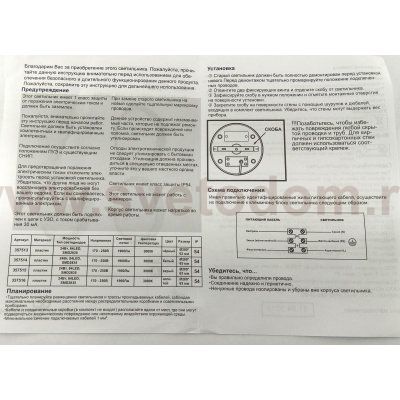 Светильник светодиодный Novotech 357516 OPAL