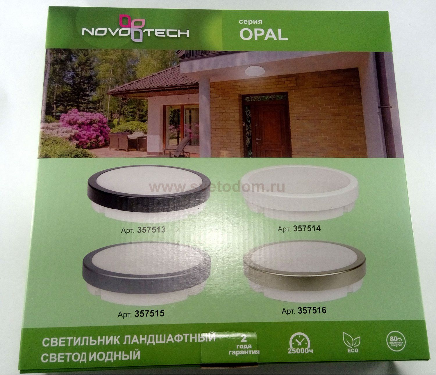 Светильник светодиодный Novotech 357516 OPAL