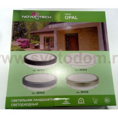 Светильник светодиодный Novotech 357516 OPAL