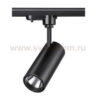 Светильник трековый однофазный трехжильный светодиодный Novotech 357550 SELENE