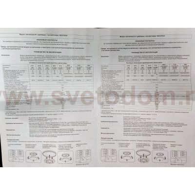 Схема novotech 357678