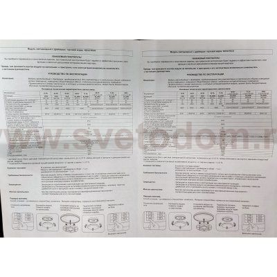 Модуль светодиодный 72Вт Novotech 357678 с пультом