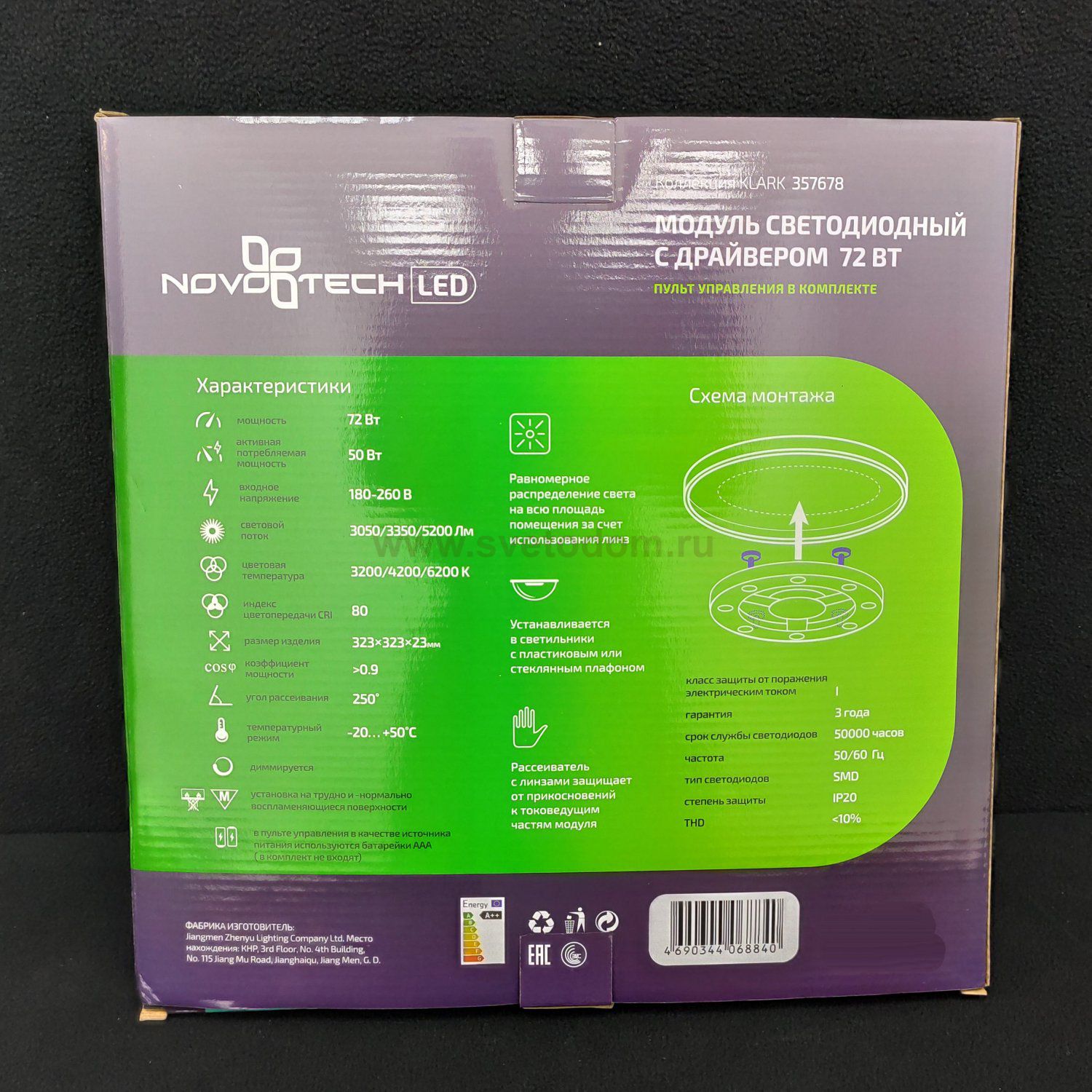 357678 novotech схема