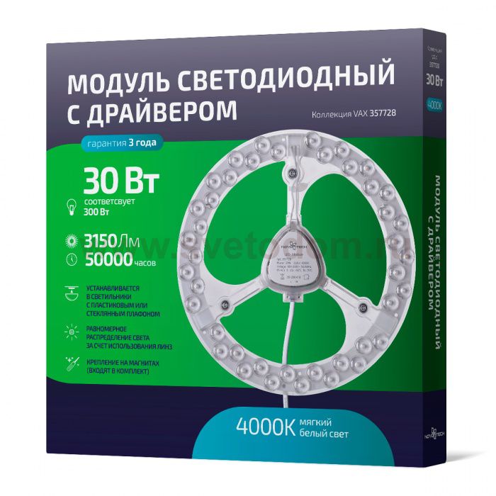 Светодиодный модуль 30Вт Novotech 357728